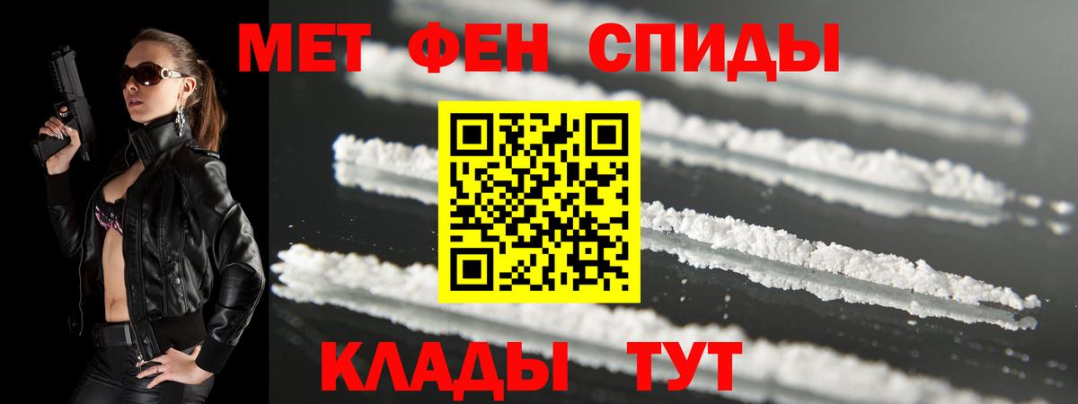 Белогорск  Амфетамин Premium  Вход с VPN 