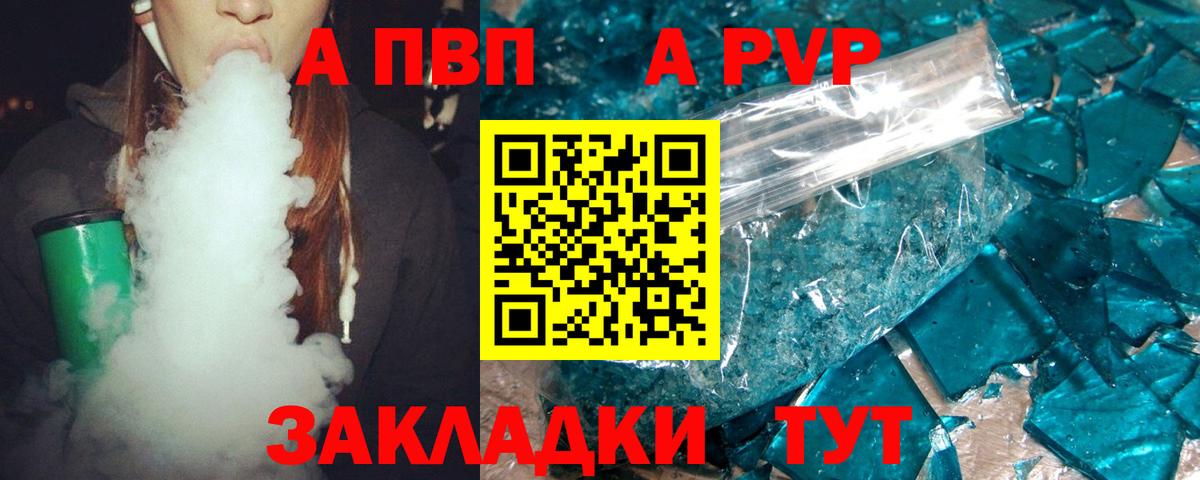Alpha-PVP мука  Alpha PVP мука  Вход с VPN  A PVP  Белогорск  Alfa_PVP мука 