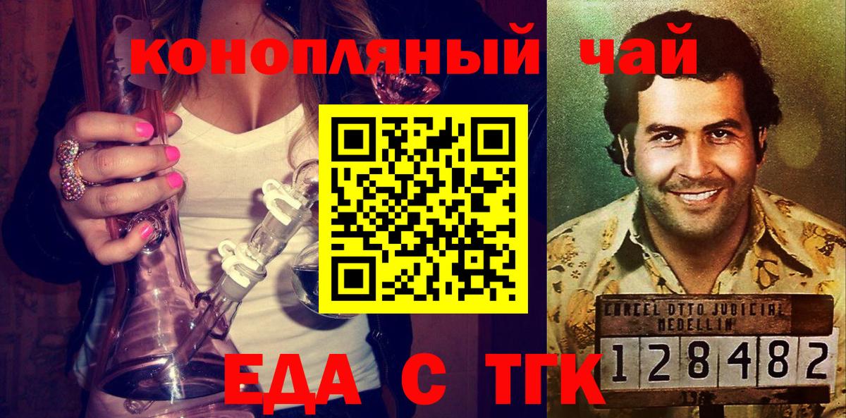 Canna-Cookies конопля  Вход с VPN  Белогорск 