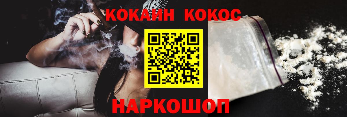 COCAIN  Вход с VPN  COCAIN 98%  Белогорск  Cocaine 99% 