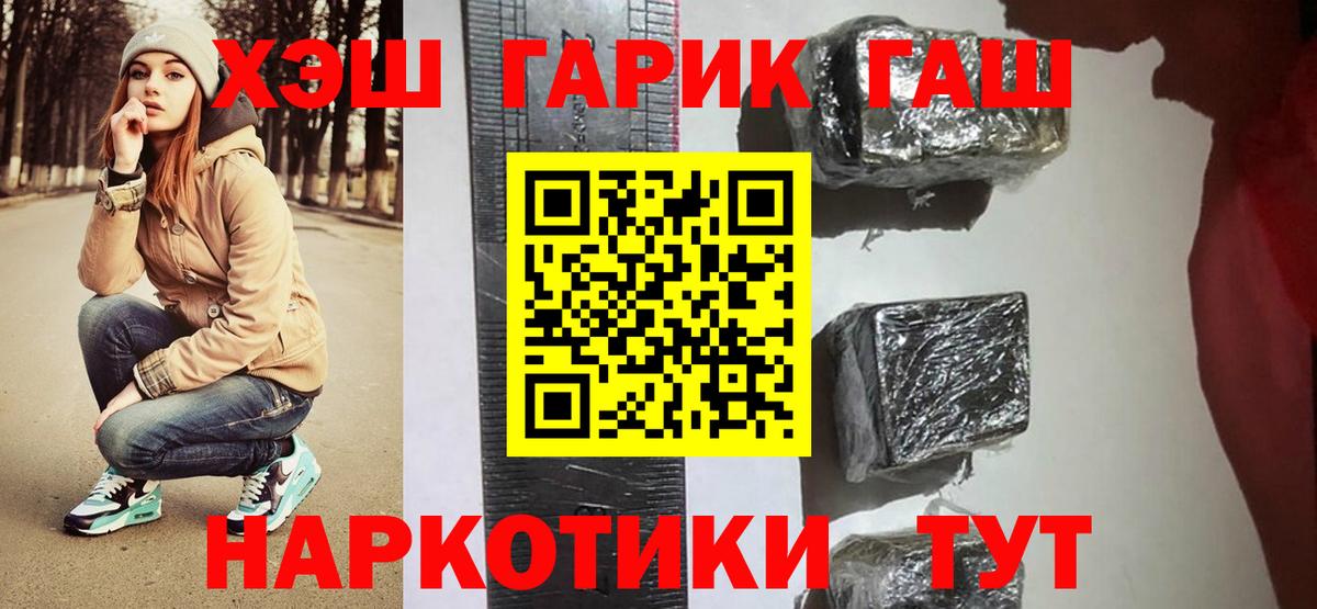 Гашиш хэш Белогорск