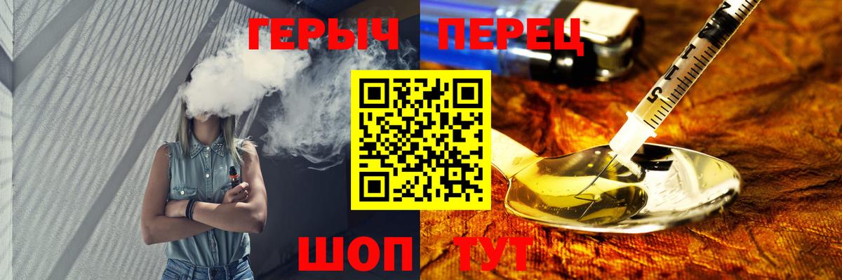 ГЕРОИН герыч  Вход с VPN  Белогорск 