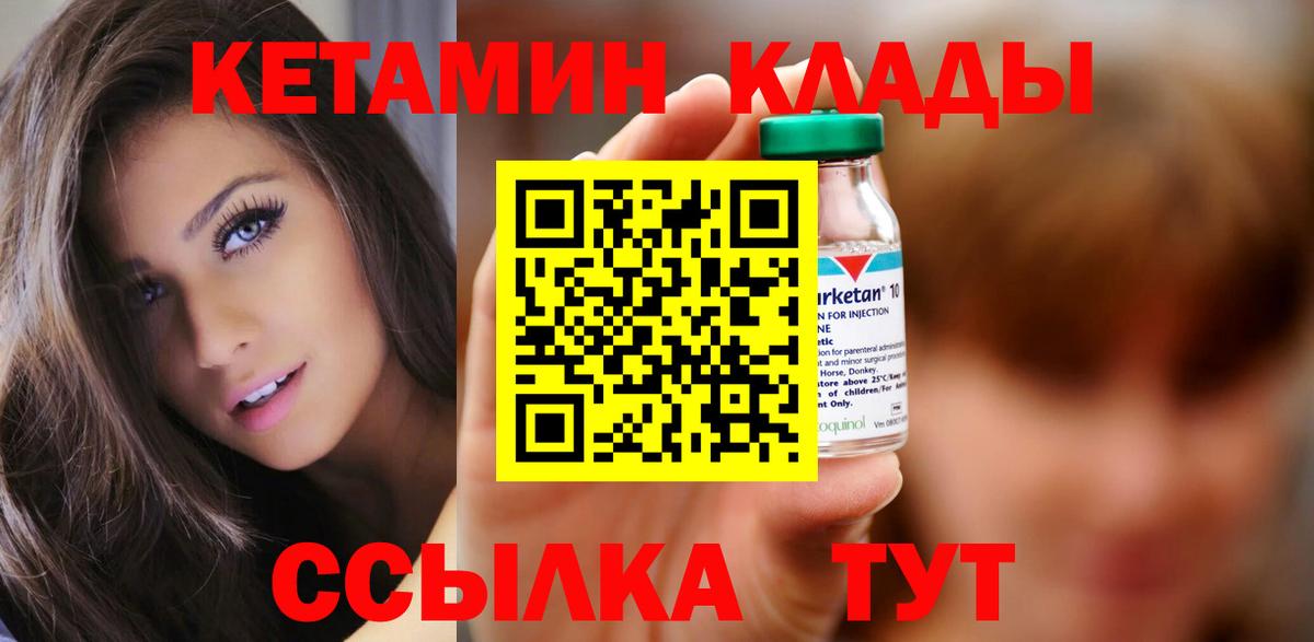 Белогорск  Кетамин ketamine  Вход с VPN  КЕТАМИН ketamine 