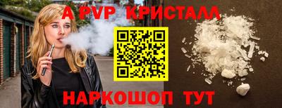 Альфа ПВП Волжский