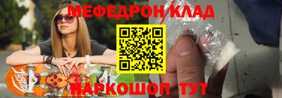 меф Апрелевка