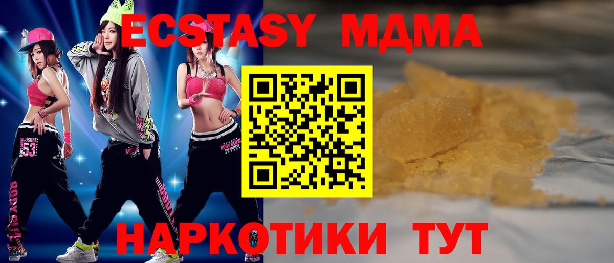 MDMA VHQ Белогорск