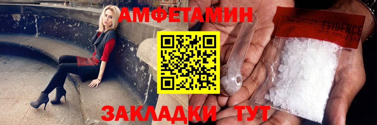 МЕТАМФЕТАМИН витя Белогорск