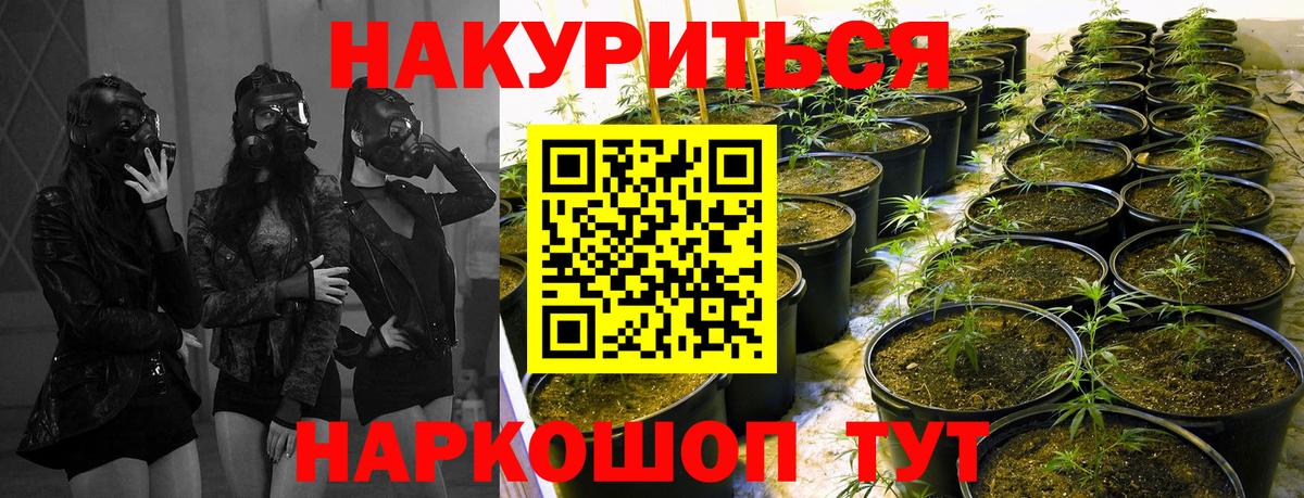 Каннабис  LSD-25  Меф МЯУ МЯУ   Белогорск  Вход с VPN  МЕТ  ГАШ 